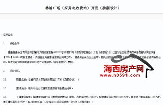 融建實業斥資超13億元自貿區開建林浦廣場，投資興辦實業彰顯區域發展信心